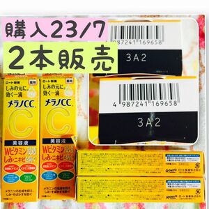 【残2】2本【SALE5/10から】メラノCC 薬用 しみ集中対策 美容液20ml ロート製薬