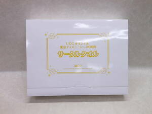 ★未開封品★#18904 UCCオリジナル 東京ディズニーシー20周年 サークルタオル 当選品