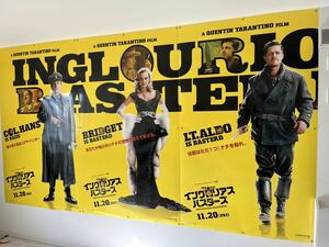 【激レア】映画ポスター イングロリアス・バスターズ 劇場 シネコン 限定 特大 非売品 タランティーノ キル・ビル パルプ・フィクション