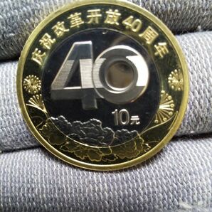 中国古銭　中国記念硬貨　１０元