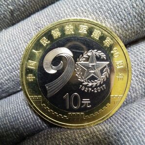 中国古銭　中国記念硬貨　１０元