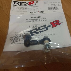 80ハリアーＦＦ用 RS-R新品セルフレベライザーリンクロッド