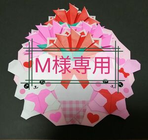 M様専用　折り紙　壁紙飾り　母の日リース
