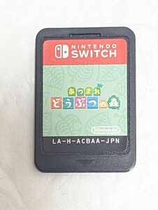 ☆送料230円☆ Nintendo Switch あつまれどうぶつの森 ソフトのみ/1円〜