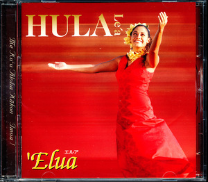 HULA Le'a/フラレア - エルア/'Elua　4枚同梱可能　a4B000A1EF2S