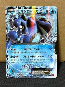 ポケモンカード XY3 ライジングフィスト 020 ガマゲロゲEX RR 1stED