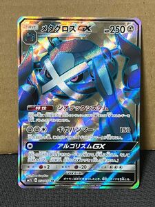 ポケモンカード SM2L アローラの月光 054 メタグロスGX SR