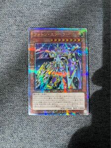 遊戯王 クォーターセンチュリー クロニクル 25th プライド フォトンエンペラー クオシク