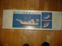 オオタキ　1/24　近海漁船　第八開運丸　木製キット　RC搭載可能　外箱破れたり未使用_画像2