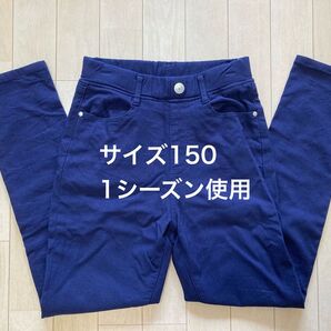 【中古品にご理解頂ける方へ】1シーズン使用 ガールズ ロングパンツ 150 ネイビー ストレッチ