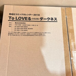 「『To LOVEる-とらぶる-ダークネス』コミックカレンダー 2018」まとめて 大量 20点 まとめ売り アニメグッズ  トラブル アニメの画像6