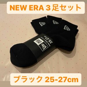 ニューエラ(NEWERA) 3足組 アンクルソックス 靴下