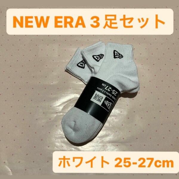 ニューエラ(NEWERA) 3足組 アンクルソックス 靴下