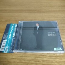 五木ひろし 全曲集 2013 夜明けのブルース_画像1