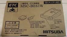 メーカー ミツバサンコーワ　二輪車用ＥＴＣ　 モデル ＭＳＣ－ＢＥ６１W　アンテナ分離型