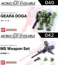 モビルスーツアンサンブル07 040 ギラ・ドーガ & 042 MS武器セット MOBILE SUIT ENSEMBLE GUNDAM BANDAI GEARA DOGA MS Weapon Set_画像1