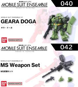モビルスーツアンサンブル07 040 ギラ・ドーガ & 042 MS武器セット MOBILE SUIT ENSEMBLE GUNDAM BANDAI GEARA DOGA MS Weapon Set