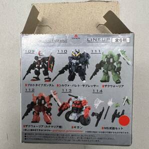 モビルスーツアンサンブル 18 114 MS武器セット MOBILE SUIT ENSEMBLEの画像4