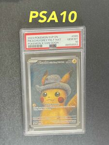 ポケモンカード ゴッホピカチュウ 085 PSA10 1枚