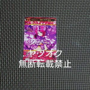 戦国乙女　ミツヒデ　レア　トレカ