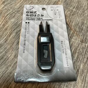 収納式 糸切りはさみ ラインカッター ストラップ取付け用の穴付き 収納できて安全 コンパクトサイズ ステンレス製 ラインクリッパー 釣り用