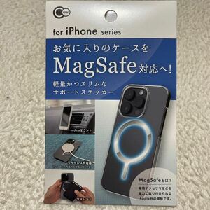 お気に入りケースをマグセーフ対応に iPhone MagSafe対応 シール 磁気 マグセーフ リング アイフォン アイホン 軽量 薄型 スリムステッカー