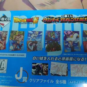 ドラゴンボールVSオムニバスULTRA★一番くじ★J賞クリアファイル全6種コンプ★新品未使用の画像2