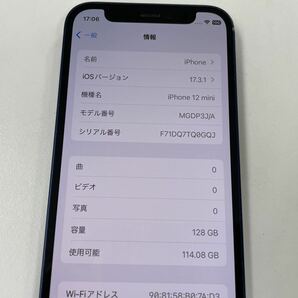 一括購入品 バッテリー新品 100％◆SIMフリー iPhone12mini 128GB ブルー 中古本体◆送料無料の画像7