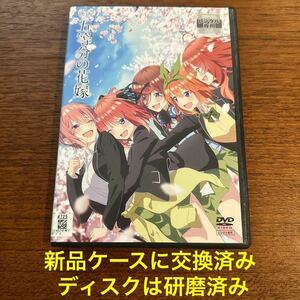 映画 五等分の花嫁　DVD レンタル落ち 