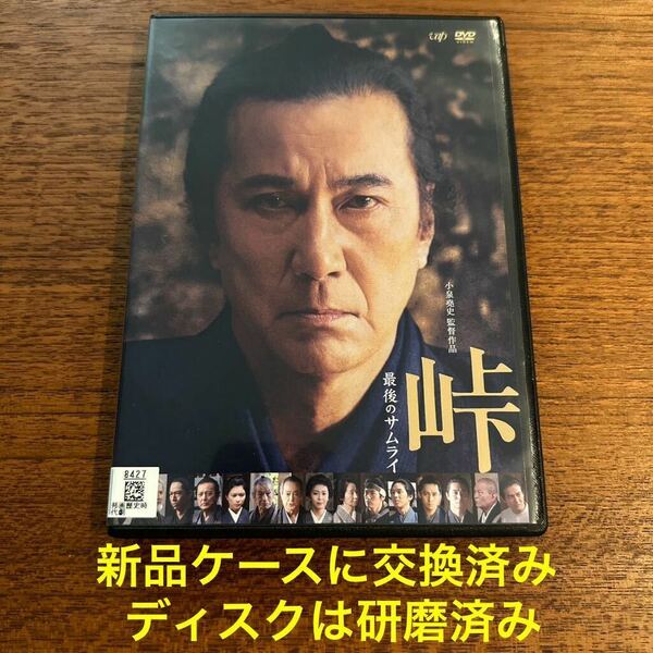 峠 最後のサムライ DVD レンタル落ち　送料無料