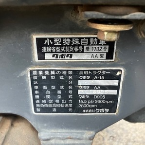 静岡発☆ KUBOTA クボタ トラクター A-15 4WD 自動水平 ロータリー付 RSP12 15馬力 ※商品説明要確認の画像9