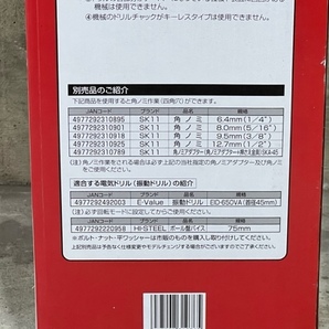 静岡発☆ SK11 垂直ドリルスタンドⅡ SDS-45 100サイズ ※商品説明要確認の画像4