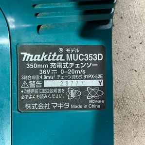 静岡発☆ makita マキタ 充電式チェーンソー MUC353D 350mm 2口急速充電器 DC18RD バッテリー×2 140サイズ ※商品説明要確認の画像7