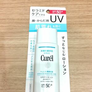 【翌日発送★】 キュレル 浸潤保湿 UVローション 60ml SPF50