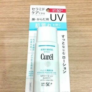 【翌日発送★】 キュレル 浸潤保湿 UVローション 60ml SPF50