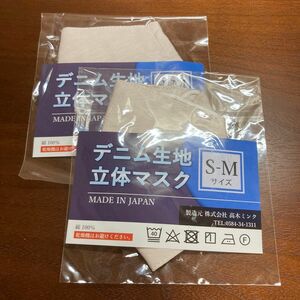 【新品未開封】日本製 デニム生地立体マスク ベージュ 2枚