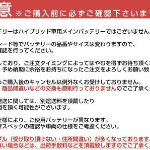 スズキ スペーシア 2013.3-2015.5/MK32S - アイドリングストップ車 標準・寒冷地仕様 デルコア G-M42R/PL GSPEK【H04006】の画像2