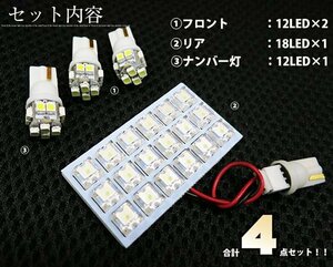 NBOX SS カスタム LEDルームランプJF1JF2 G仕様 セット 明るい 簡単 純正ハロゲンから交換 ホワイト LED球 ソケット付 汎用 取付【保証6】