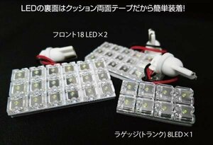 アクア AQUA LEDルームランプ NHP10 3点 セット 明るい 簡単 純正ハロゲンから交換 ホワイト LED球 ソケット付 汎用 取付【保証6】 (t012