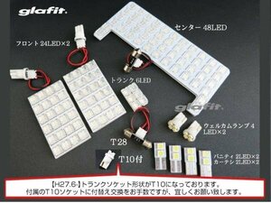 60系 適合 ハリアー HARRIER LEDルームランプ AVU60 ZSU60W 10点セット 追加T10ソケット セット 前期 H25.12-H29.5 ホワイト【保証6】(t027