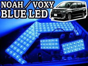 青色 ブルーライト ブルーLED 新型80系 VOXY NOAH LEDルームランプ LED球 ソケット付 6点 セット 明るい 簡単【保証6】(lrw1t030bl