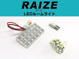 送料無料可 トヨタ 新型 ライズ A200S A210S RAIZE 200系 4点 セット LEDルームランプ フロント センター ラゲッジ 白色【保証6】