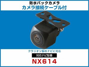 NX614 対応 ナビ接続ケーブル 外突法規基準 延長線 ガイドライン 車載用 バックカメラ 互換 カプラ 接続端子 防水 黒【保証12】