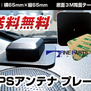 他社製品と比べても安心サイズ GPSアンテナ用 マグネット可 アースプレート 1枚 3M両面テープ付 GPSプレート 置用 スチールプレート 交換用の画像2