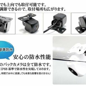 イクリプス AVN-HS01F対応 車載 バックカメラ 取付可能 防水 小型 ガイドライン CMOS イメージセンサー 接続ケーブルの画像5