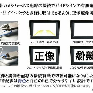 イクリプス AVN-HS01F対応 車載 バックカメラ 取付可能 防水 小型 ガイドライン CMOS イメージセンサー 接続ケーブルの画像3