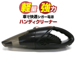 100W 12V シガー電源 シガーソケット 車用 掃除機 本体 ハンディクリーナー ロングノズル ブラシ セット ハイエース対応 袋付 黒 ブラック