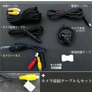 イクリプス AVN-HS01F対応 車載 バックカメラ 取付可能 防水 小型 ガイドライン CMOS イメージセンサー 接続ケーブルの画像8