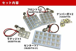 CX-3 DK5FW DK5系 LEDルームランプ 6点 前後 cx3 セット 明るい 簡単 純正ハロゲンから交換 ホワイト LED球 ソケット付 汎用 取付【保証6】