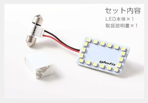 glafitAP 縁取りルームランプ トヨタ車用 専用設計 LEDリング LEDルームランプ 送料無料可 交換用 ハイエース ステップ 室内 形状【保証6】